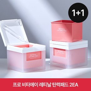 [1+1] 더마토리 레티날 탄력 앰플 패드, FREE, 2개