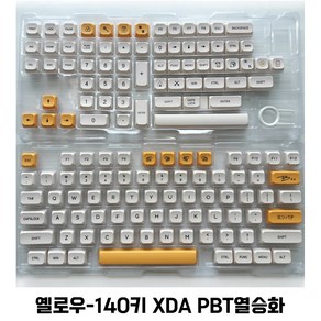 이누아 XDA PBT 한글 키보드 키캡 한글키캡 풀 세트 기계식 키보드키캡 pbt키캡 7종 박스 세트, 옐로우-140키, 옐로우-140키, 제조사축