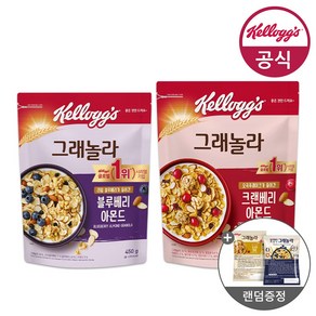 켈로그 블루베리 아몬드 그래놀라 450g+크랜베리 아몬드 그래놀라 500g+미니시리얼 40g