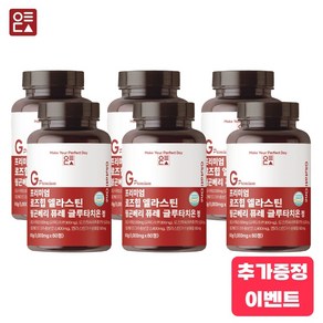 이루다 로즈힙 엘라스틴 링곤베리 퓨레 글루타치온 정 1000mg, 60정, 2개