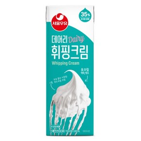 데어리 휘핑크림1000ml 스페인 (아이스포장 무료) 조지방35%