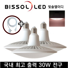 빛솔LED 3개묶음+3m전선 30w LED식물등 조명 전구 UFO 재배기등 PU102(백색광), 1개