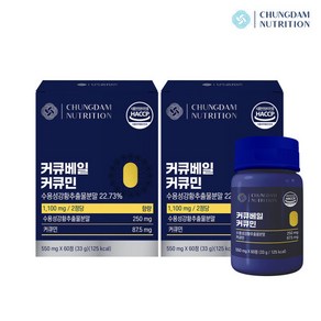 청담뉴트리션 커큐베일 커큐민 550mg x 60정 2박스, 2개