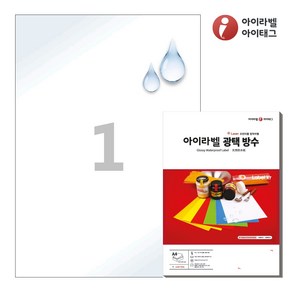 아이라벨 CL611TW A4 스티커 라벨지 흰색(25μm) 광택 방수 레이저, 1칸, 25매