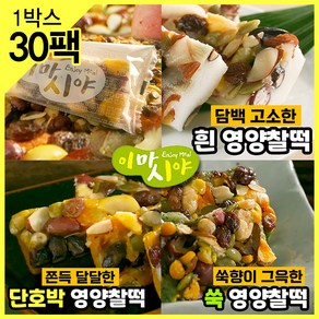 이마시야 백세건강 영양찰떡 쑥 단호박 찹쌀 영양 떡 현미 찰바, 30개, 40g