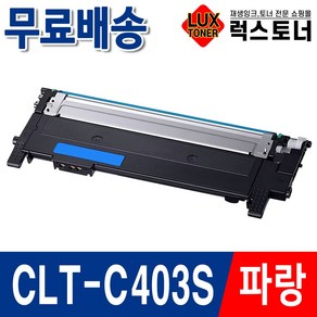 삼성 프린터 재생토너 SL-C486FW C486W C485FW C436W 호환 완제품