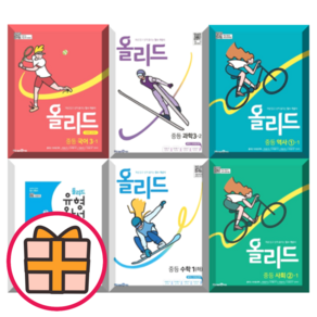 올리드 중학 역사 사회 국어 과학 수학 영어 중1 중2 중3 (Factoybook/당일출고), 올리드 시험직보, 올리드 중학 시험직보 영어 2-1 (2023)