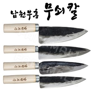 남원부흥 무쇠칼 식도 (국산 전통 대장간 수제칼 재래칼 막칼 대바칼 식칼 고기칼 부엌칼 남원칼, 1개