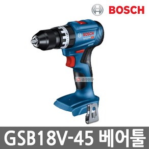 보쉬 GSB18V-45 본체만 충전 임팩드릴드라이버 18V 베어툴 GSB18V-21 후속 임팩트드릴, 1개