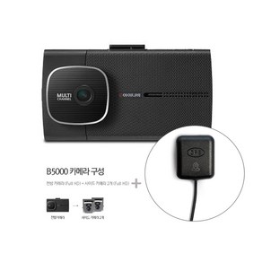 화물차전용 아이나비 B5000 (64GB) 자가장착 기본패키지 + 정품GPS외장안테나포함 3채널 FHD블랙박스