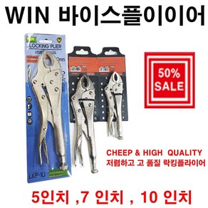 win 바이스플라이어 락킹플라이어10인치, 1개