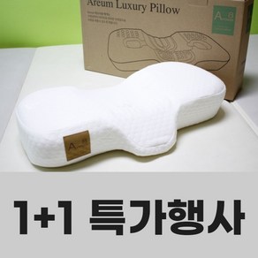 (1+1) 경추베개 목디스크 베개 거북목 방지 커플베개 수험생베개, 2개