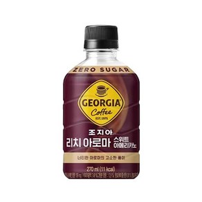 [본사직영] 조지아 리치아로마 스위트 아메리카노, 20개, 270ml