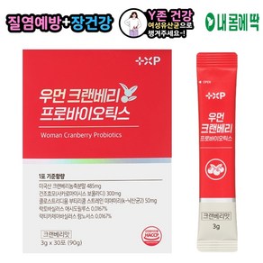 내몸에딱 약국판매용 여성 질 건강 유산균 특허받은 k낙산균 크랜베리 락토바실러스, 1개, 30회분