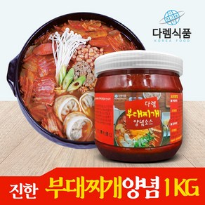 다렘부대찌개양념소스 1kg