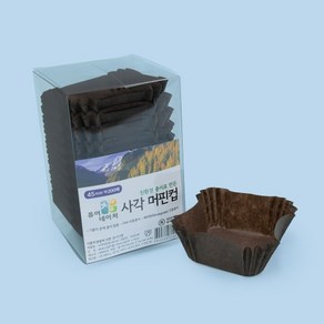 유산지컵 노르딕사각 초코 45x45mm [400ea], 400개