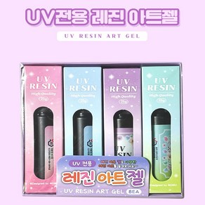 6000 UV 레진 아트젤 레진아트 공예 레진젤