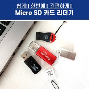 Mico 마이크로 SD 카드 전용 리더기 USB 5핀 휴대용, 5, 1개