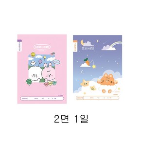 아이비스 여아용 그림 일기장 초등 1-2 11576, 랜덤발송, 5개