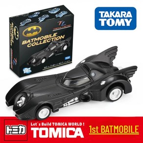 스케일 자동차 모델 모형 자전거 복제 할로윈 선물, 1개, 5.1st Batmobile