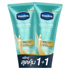 바세린 헬시 브라이트 GLUTA-HYA 세럼 로션 SMOOTHING PERFECTOR