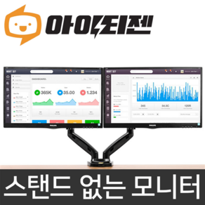 24인치 LED 모니터 게임용 보조 서브 컴퓨터 HDMI 사무용 듀얼용 스탠드 없음