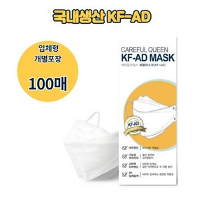 KF-AD 케어플 퀸 케어플데일리 비말차단마스크 100매, 화이트, 100개