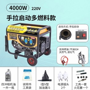 발전기 자가발전기 독일은 우수한 3KW 가솔린 220V 삼상 380V 가정용 10kW 실외 고출력 5/6을 수입했습니다., [08] 4000W/손 시작 다중 연료 220V, 1개