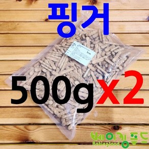 막대과자 핑거스틱(5cm) 1kg 빼빼로스틱