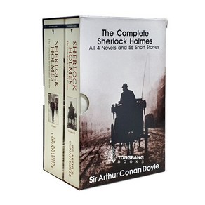 [영어원서] The Complete Shelock Holmes: All 4 Novels and 56 Shot Stoies - Papeback