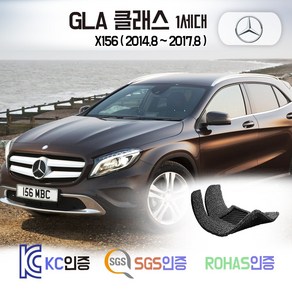 벤츠 GLA220 GLA250 GLA200 43 45 AMG 코일매트 X156 카매트 발매트 바닥 시트 발판 깔판 차량용 차량 자동차 매트 실내 메트, 블랙, GLA 1세대 FL (17.9~20.8), 1열+2열