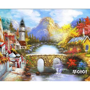 푸아이 보석십자수 캔버스형 o 패브릭형 개울가 마을 풍경 40x50cm 3D 원형비즈 명화, 패브릭형 일반도안, 1개