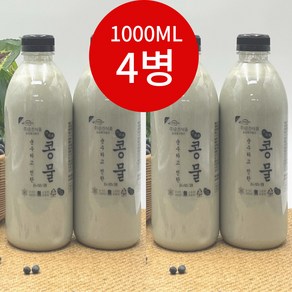 국산100% 순진식품 콩국수 맷돌 서리태 콩물 1000ML, 4개, 1L