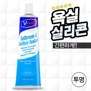 SWCHEM 욕실 간편 홈 실리콘 (투명) 타일 줄눈 변기 곰팡이 방지 바닥 방수, 1개