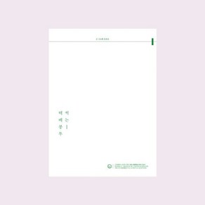 리그라운드 친환경생분해 썩는 택배봉투 (발송용 백색) [100매], 소[25X35+4], 1개