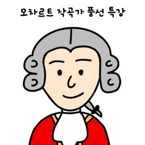 [뮤스토어 음악특강] 모차르트 풍선 만들기