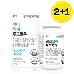 [베터헬씨투모로우] 베터 헬씨 투모로우 남성 여성 청소년 종합 멀티 비타민 영양제, 3개, 90g