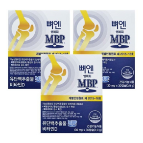 연수네건강365/남궁민/주영엔에스 뼈엔 엠비피 MBP 130mg x 30캡슐, 2박스, 30정