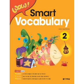 WowSmat Vocabulay 2, 다락원