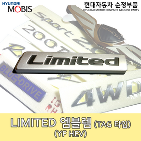 LIMITED 엠블렘 / 86313E6000 / 리미티드 엠블렘 / YF엠블렘 / 순정엠블렘 / 86313 E6000