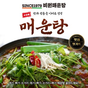 1979 비원매운탕 양평맛집 메기매운탕 2인, 1개, 1.2kg