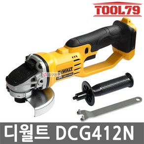 디월트 DCG412N 18V 5인치 충전그라인더 - 본체만