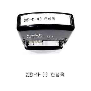 4813-1 날짜 옆에 이름 함께 찍는 자동스탬프(수성)