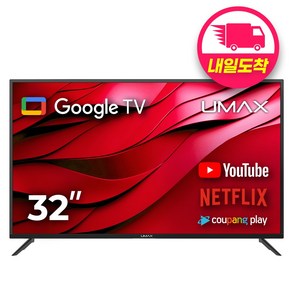 유맥스 FHD LED 구글 스마트TV 스탠드자가설치, 81cm(32인치), AI32G, 스탠드형, 고객직접설치