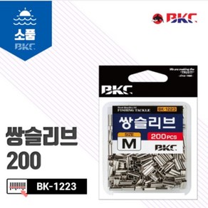 [백경] 쌍슬리브 200pcs 갈치 우럭 대구 선상낚시 원투낚시채비, 1개, L