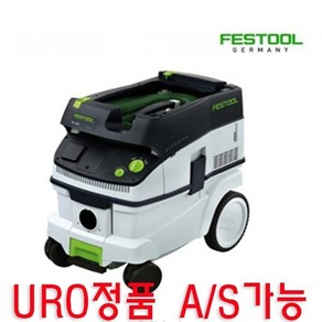 URO정품 페스툴 FESTOOL 집진기/청소기 CTL 26E, 1개