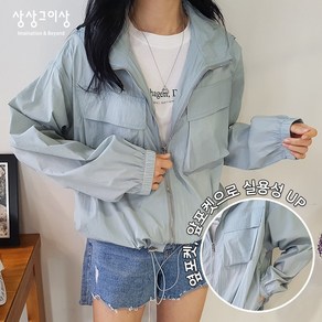 상상그이상 여성용 하이넥 후드 점퍼 가벼운 소재 스트링 집업 포켓 휴대하기 편한 바람막이 얇은 점퍼