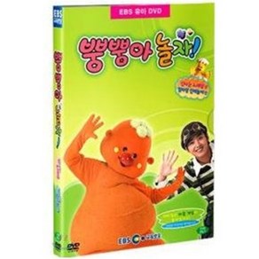 [DVD] 방귀대장 뿡뿡이 : DVD 9탄 : 신나는노래방 + 엄마랑신체놀이