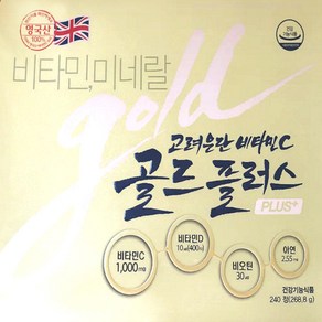 고려은단 골드플러스 비타민C 면역력 1박스(8개월), 268.8g x 240정, 1박스, 하루 1정, 268.8g, 1개