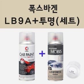 폭스바겐 LB9A 캔디화이트 주문 스프레이 카 페인트 + 모비스 투명마감용스프레이 200ml